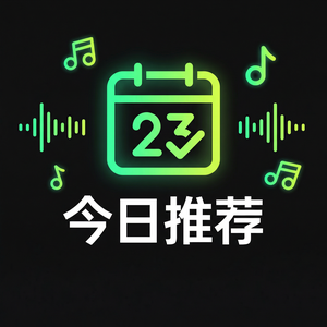 汽水音乐会员免费试用方法