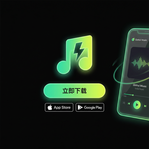 汽水音乐音乐与心理健康关系介绍