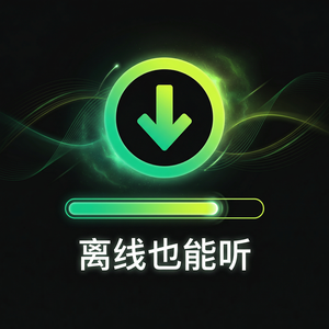 汽水音乐直播功能使用技巧